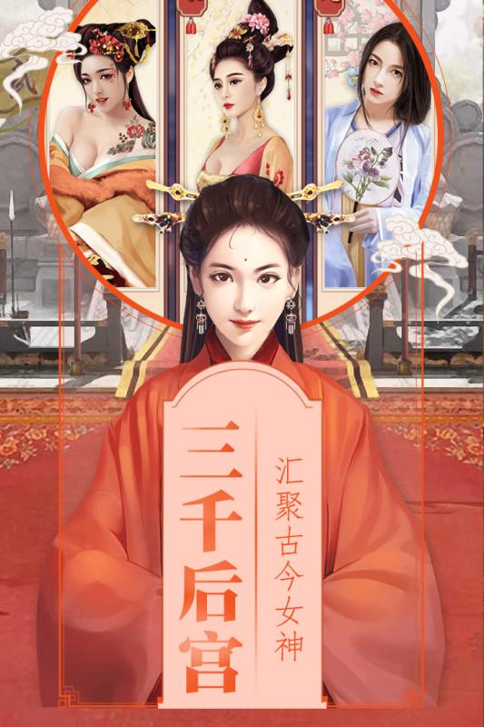 清宫无间斗之大清当官记官方版 游戏截图